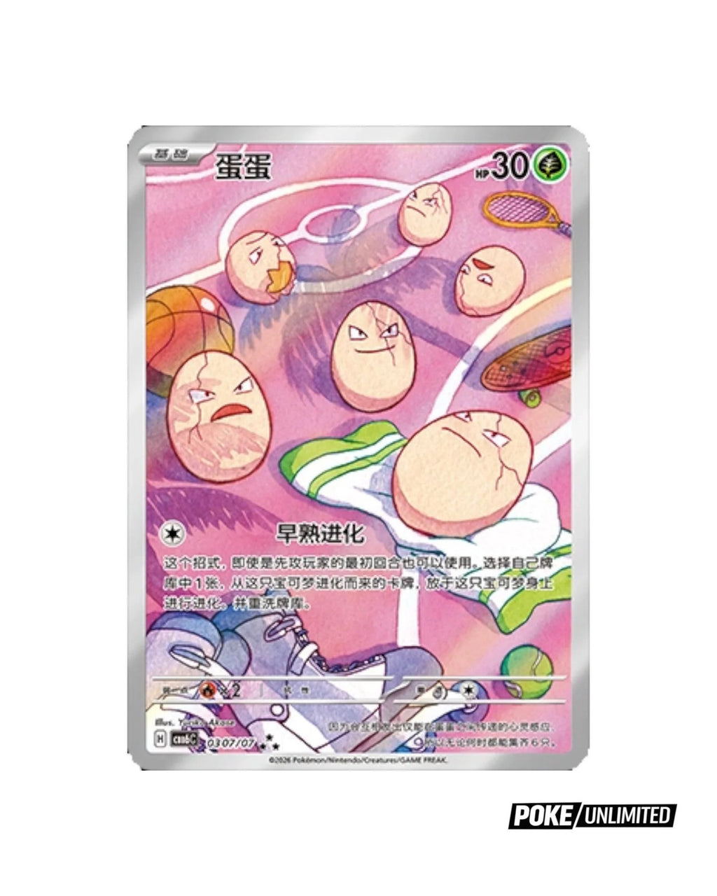 Pokémon TCG: Gemstone Volume.6 Booster Box CBB6C  - Simplified Chinese