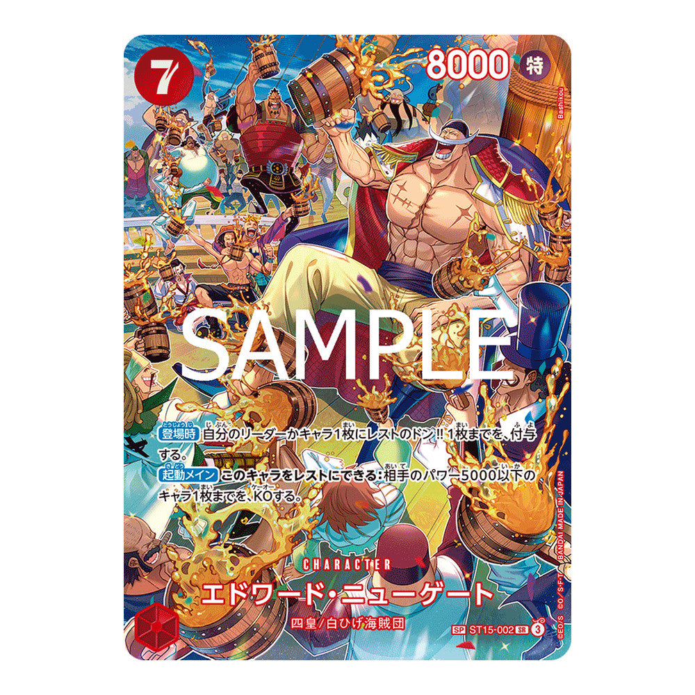 One Piece TCG Japanese Royal Blood (OP10) Booster Box