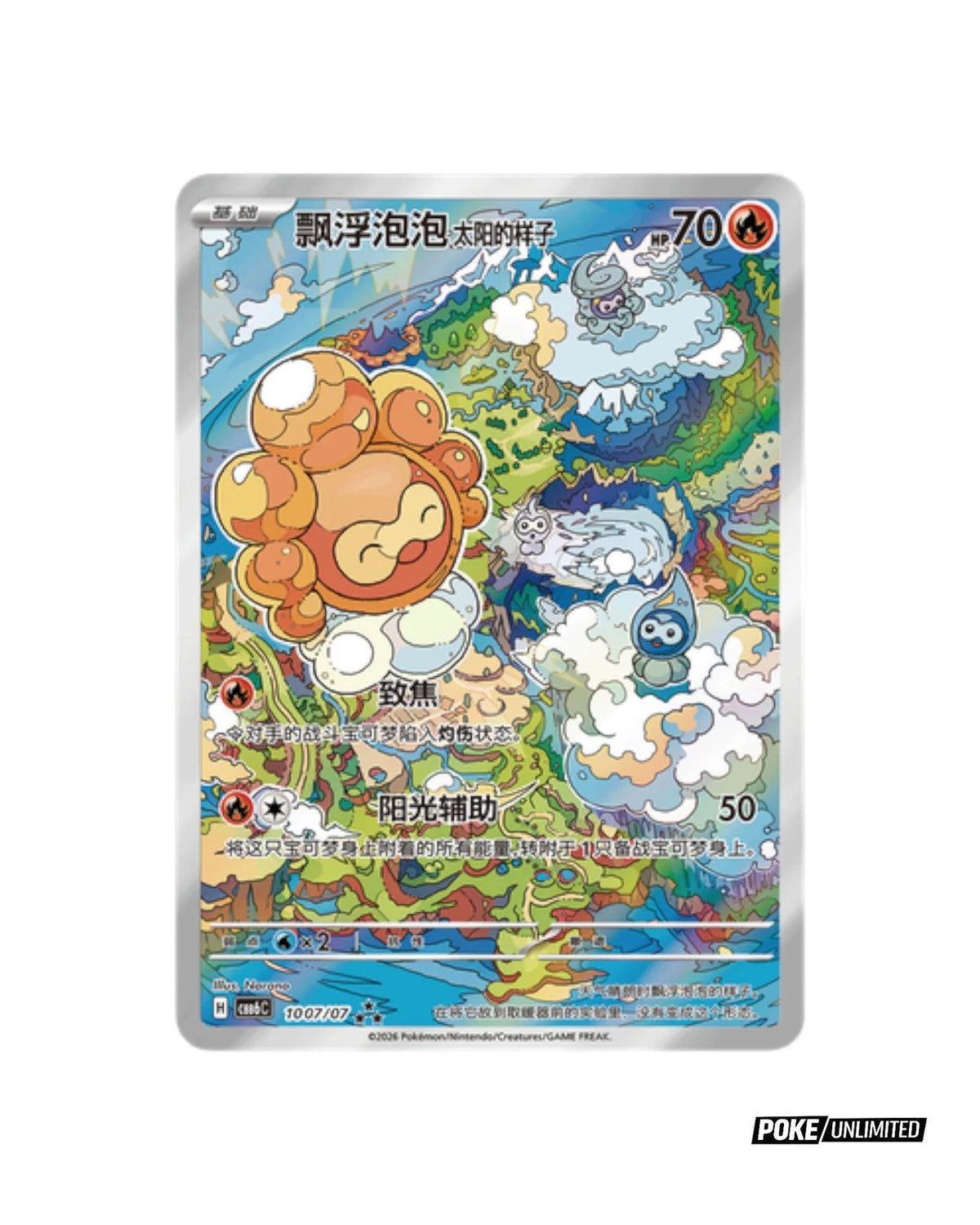 Pokémon TCG: Gemstone Volume.6 Booster Box CBB6C  - Simplified Chinese