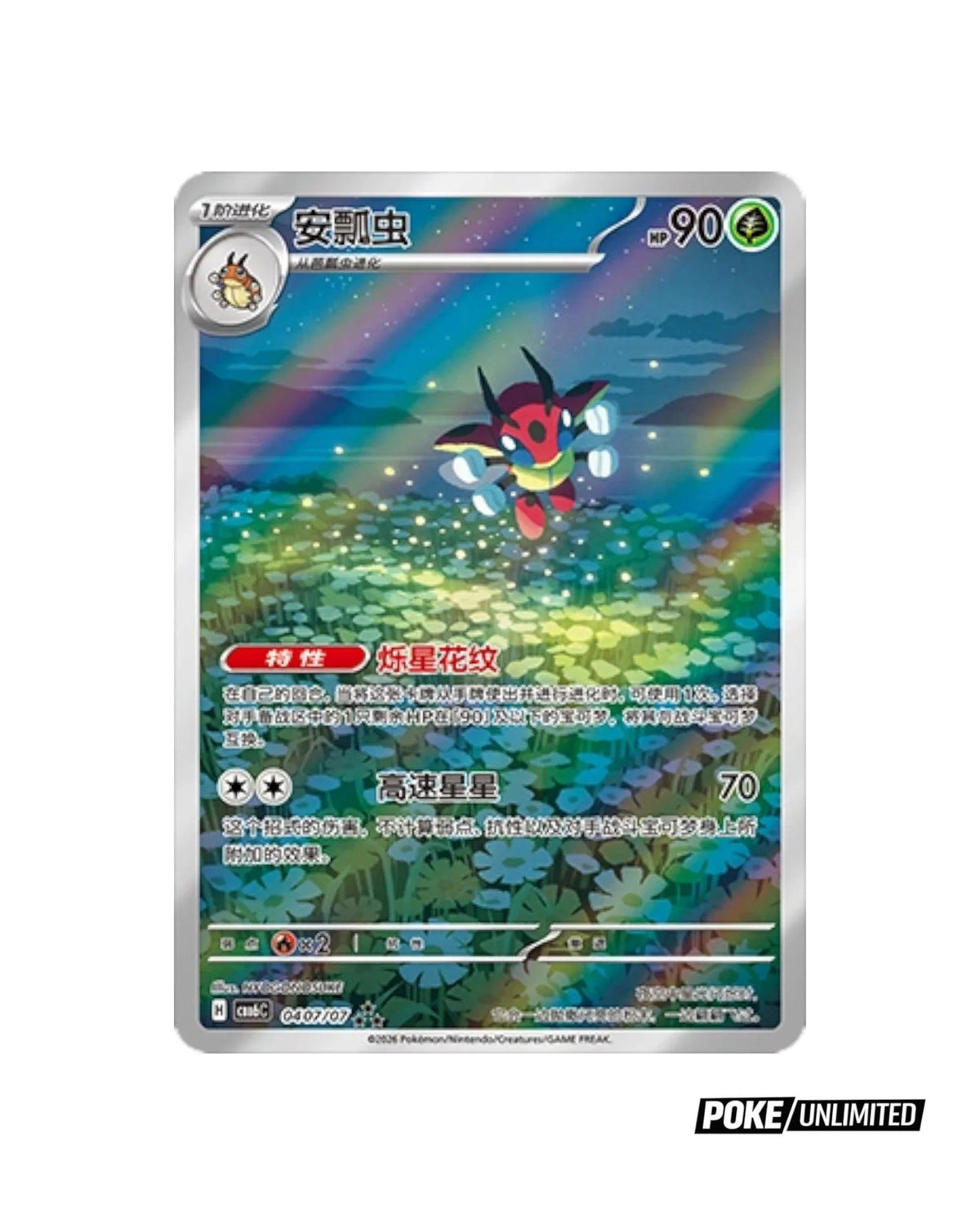 Pokémon TCG: Gemstone Volume.6 Booster Box CBB6C  - Simplified Chinese