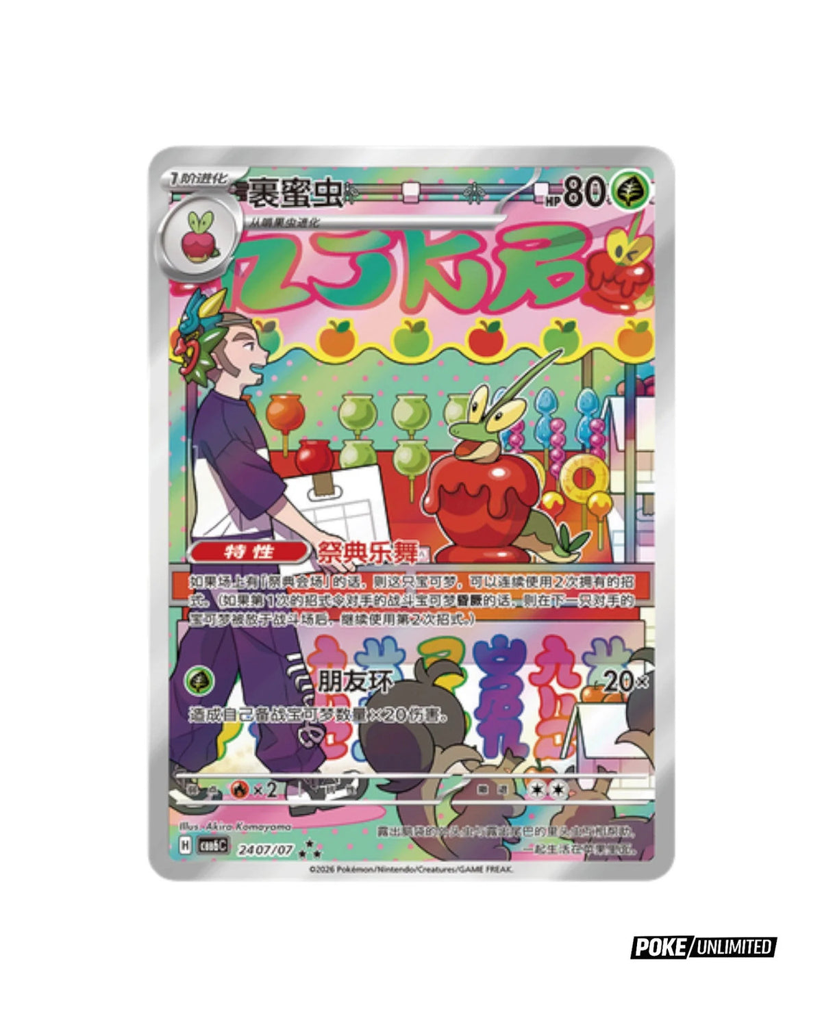 Pokémon TCG: Gemstone Volume.6 Booster Box CBB6C  - Simplified Chinese