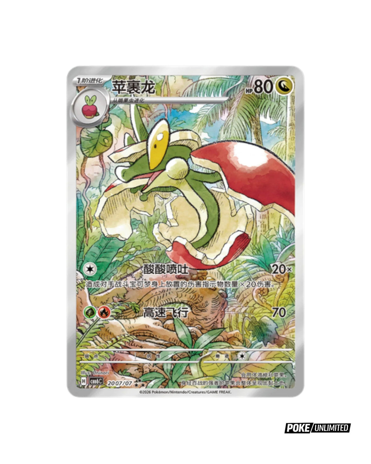 Pokémon TCG: Gemstone Volume.6 Booster Box CBB6C  - Simplified Chinese