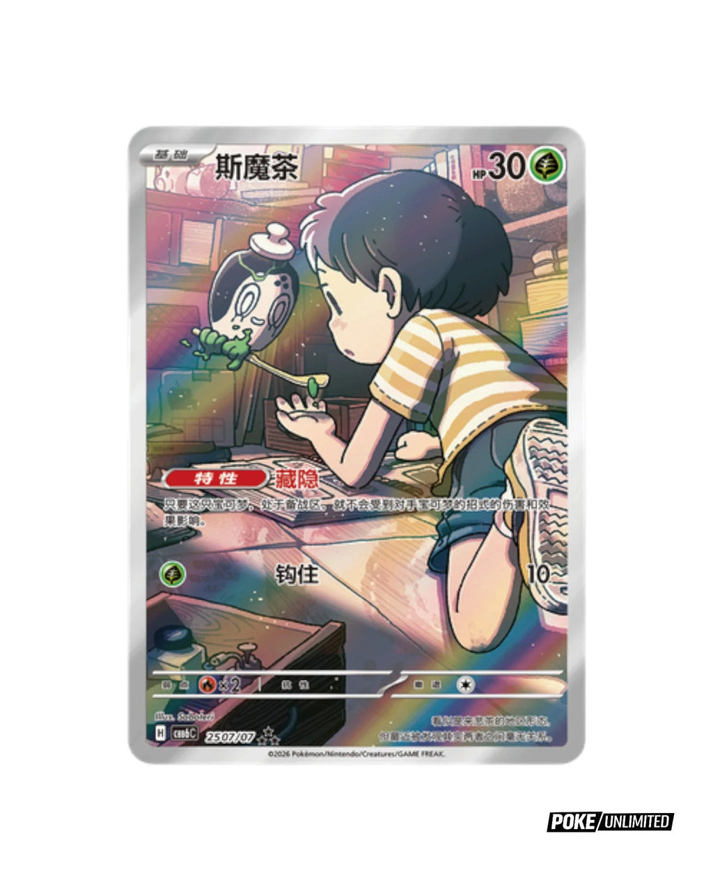 Pokémon TCG: Gemstone Volume.6 Booster Box CBB6C  - Simplified Chinese