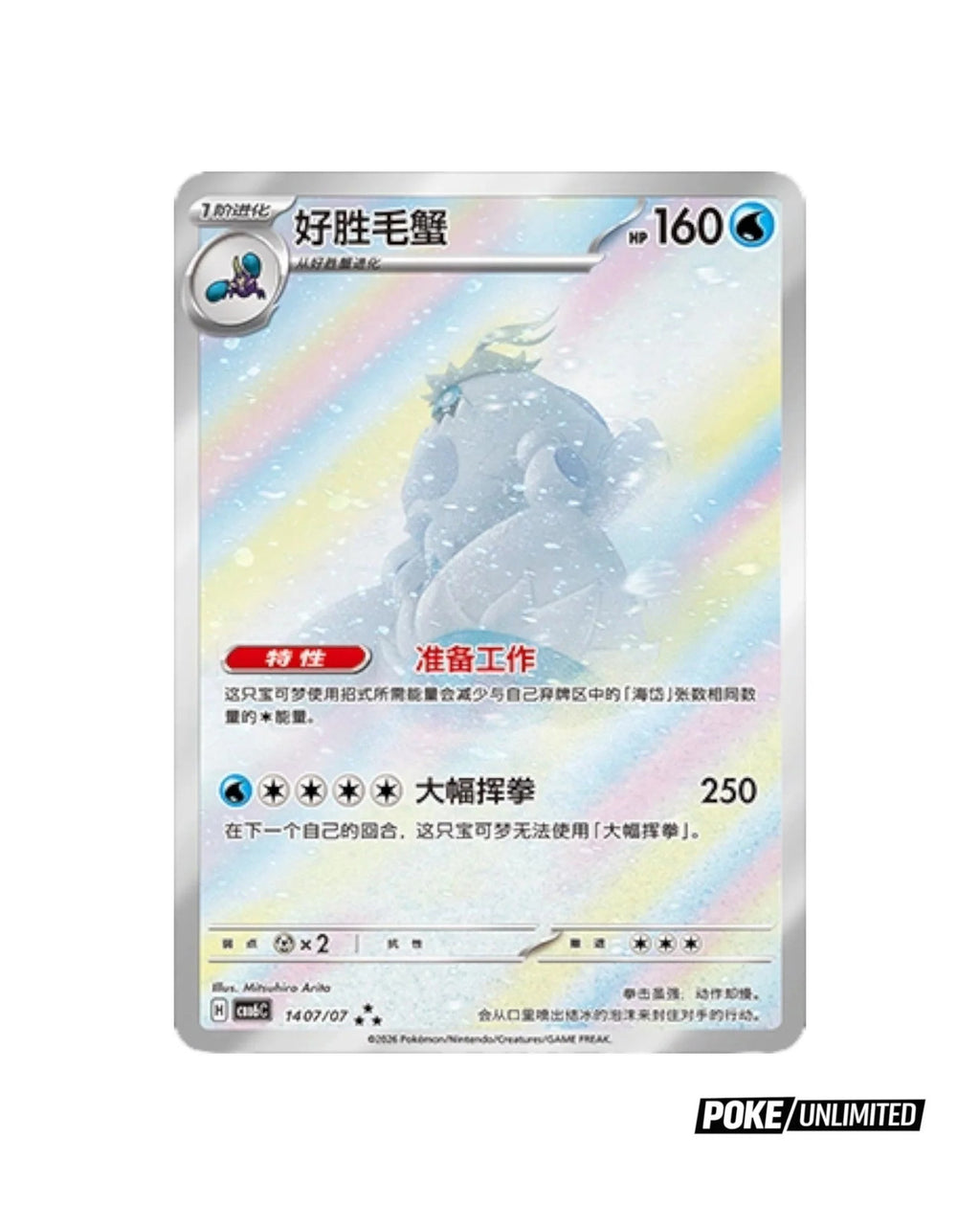 Pokémon TCG: Gemstone Volume.6 Booster Box CBB6C  - Simplified Chinese