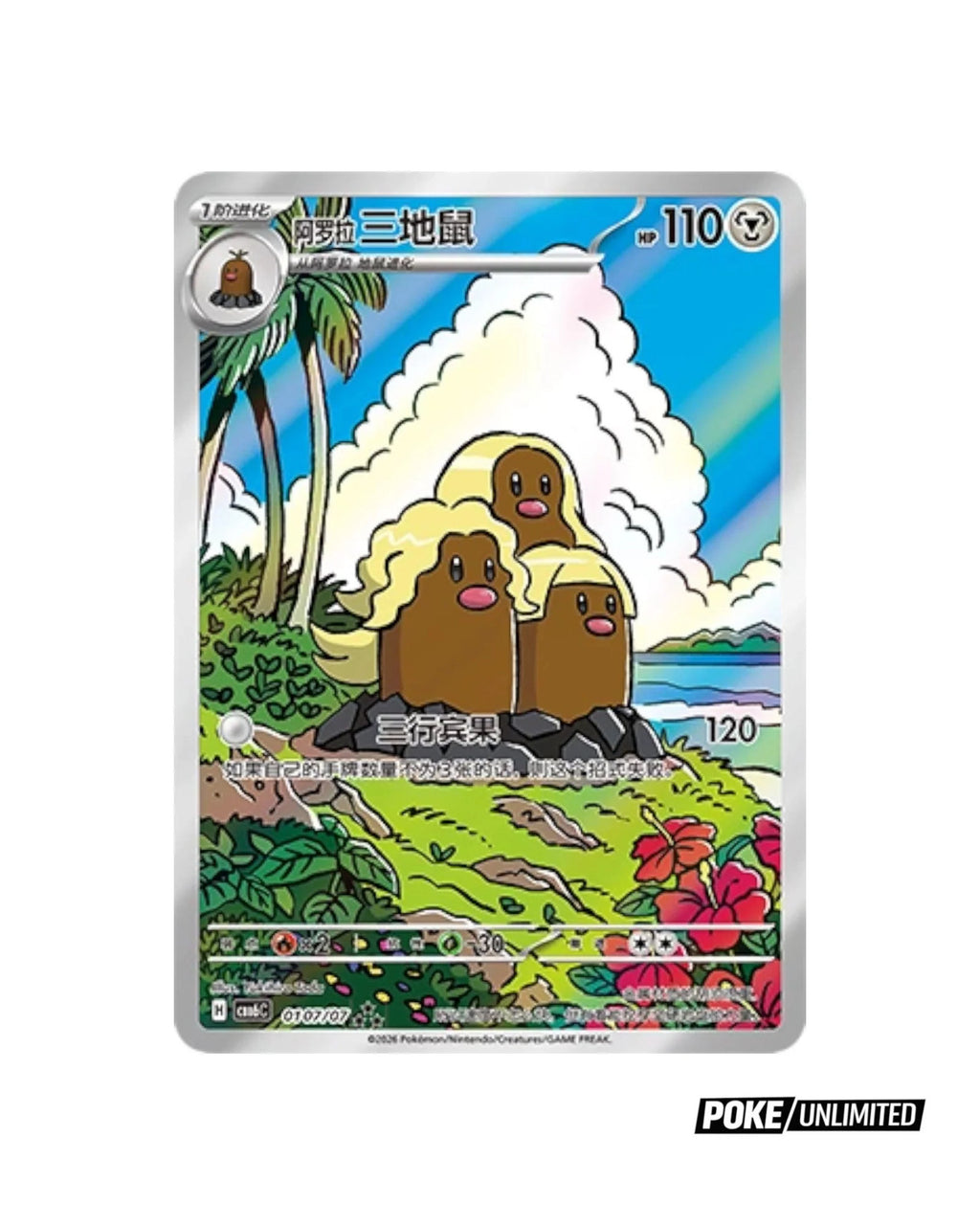Pokémon TCG: Gemstone Volume.6 Booster Box CBB6C  - Simplified Chinese