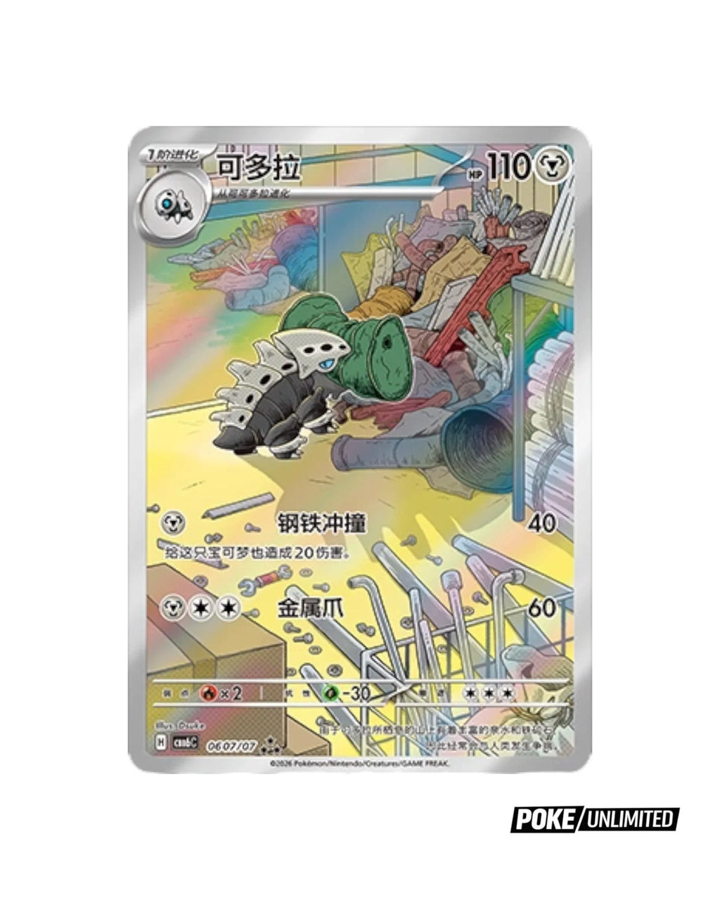 Pokémon TCG: Gemstone Volume.6 Booster Box CBB6C  - Simplified Chinese