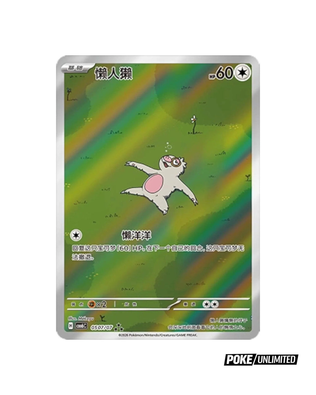Pokémon TCG: Gemstone Volume.6 Booster Box CBB6C  - Simplified Chinese