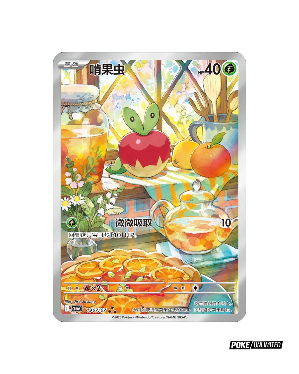 Pokémon TCG: Gemstone Volume.6 Booster Box CBB6C  - Simplified Chinese