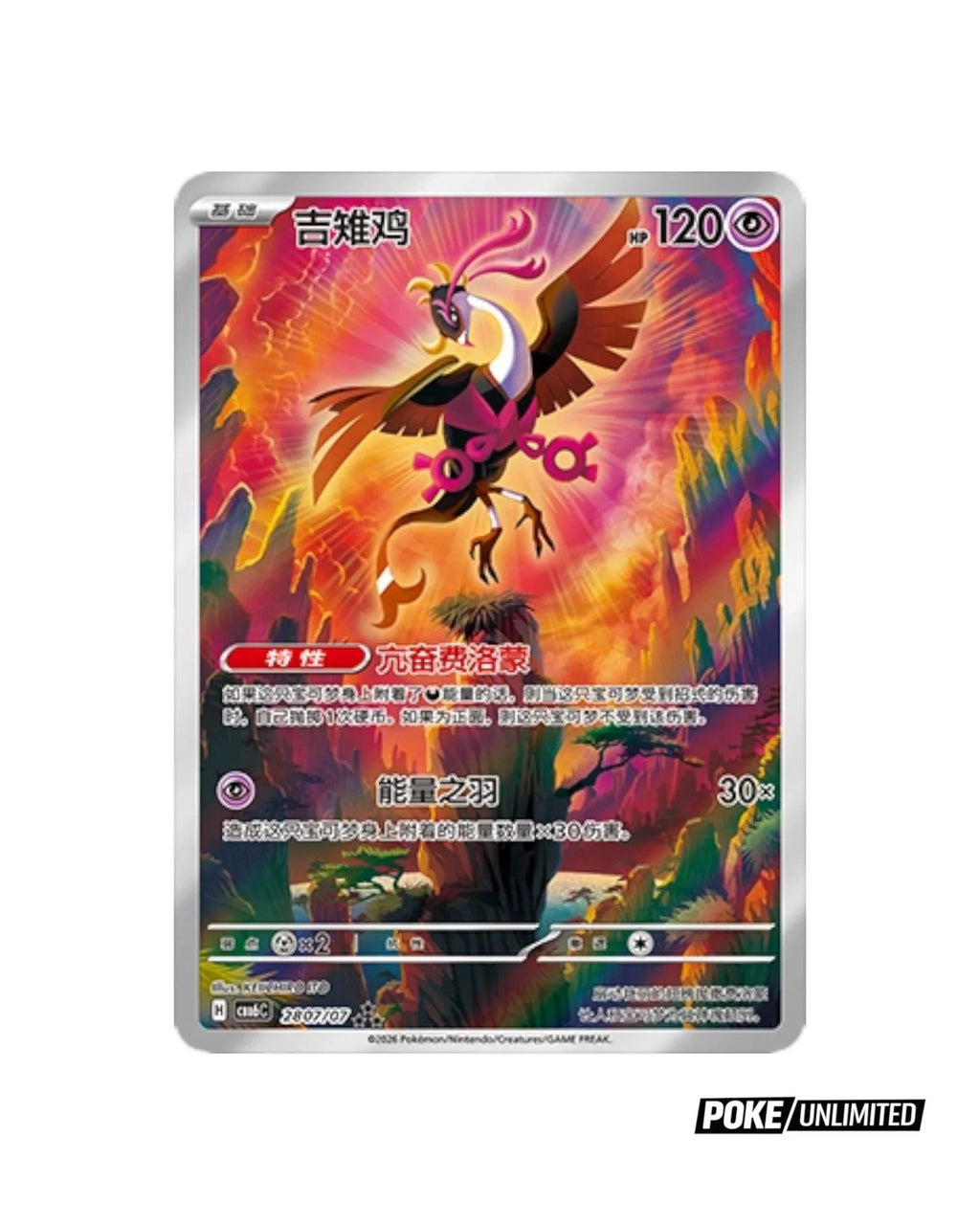 Pokémon TCG: Gemstone Volume.6 Booster Box CBB6C  - Simplified Chinese