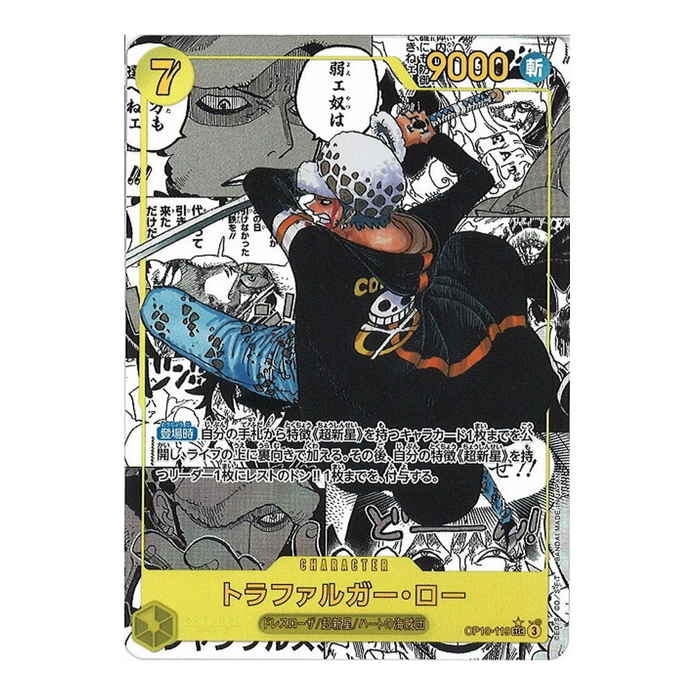 One Piece TCG Japanese Royal Blood (OP10) Booster Box