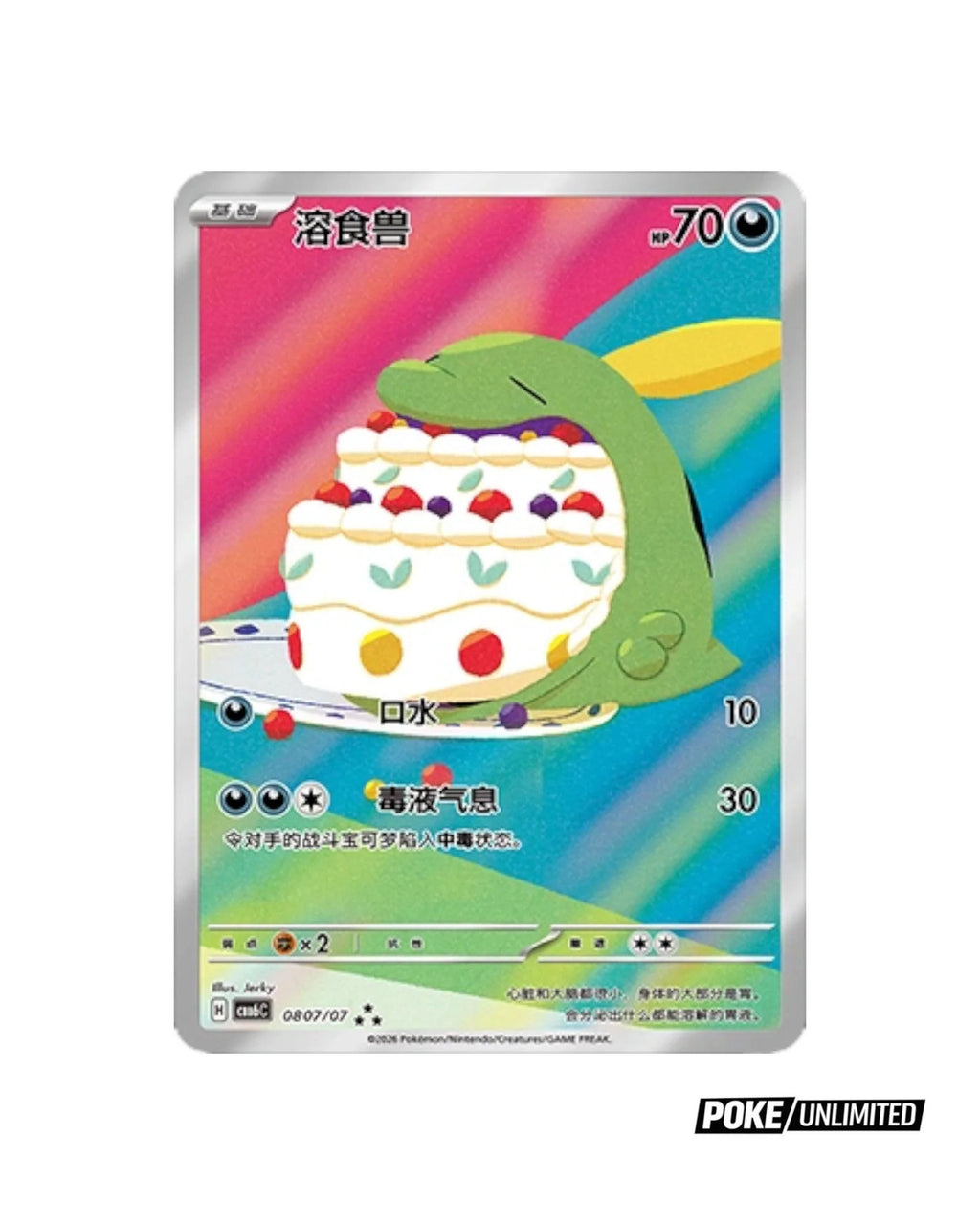 Pokémon TCG: Gemstone Volume.6 Booster Box CBB6C  - Simplified Chinese