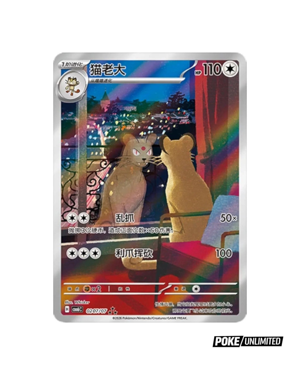 Pokémon TCG: Gemstone Volume.6 Booster Box CBB6C  - Simplified Chinese