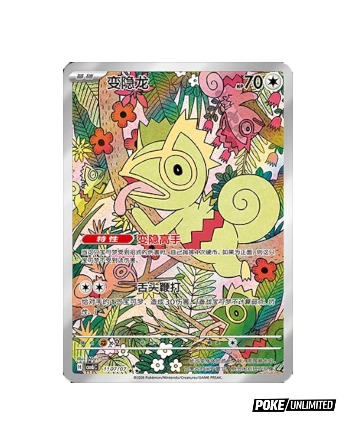 Pokémon TCG: Gemstone Volume.6 Booster Box CBB6C  - Simplified Chinese