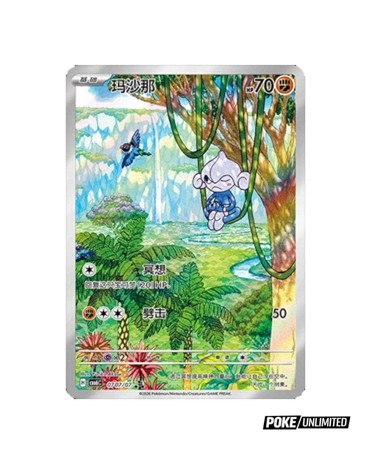 Pokémon TCG: Gemstone Volume.6 Booster Box CBB6C  - Simplified Chinese