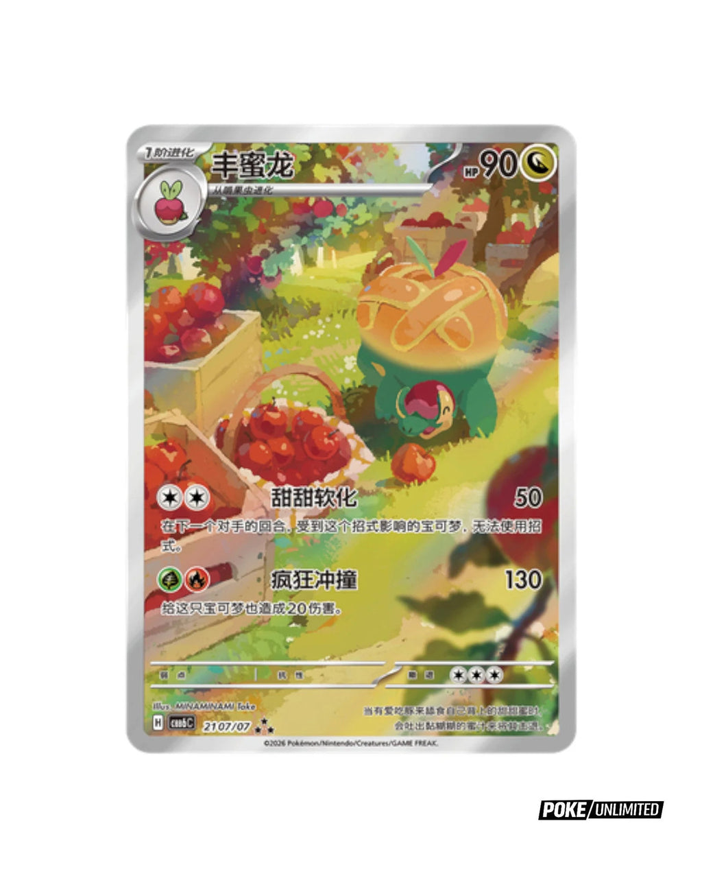 Pokémon TCG: Gemstone Volume.6 Booster Box CBB6C  - Simplified Chinese