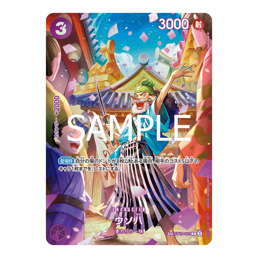 One Piece TCG Japanese Royal Blood (OP10) Booster Box