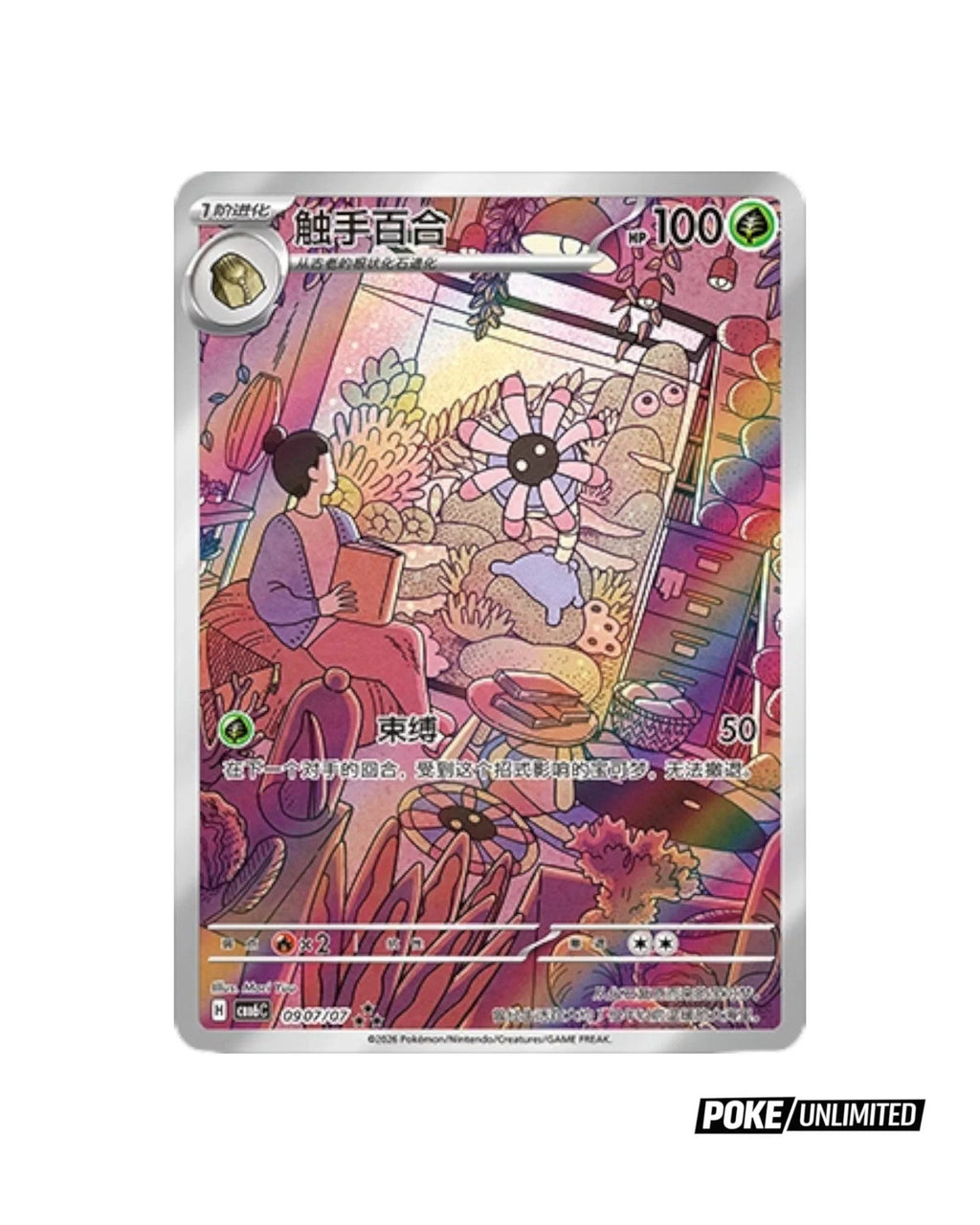 Pokémon TCG: Gemstone Volume.6 Booster Box CBB6C  - Simplified Chinese