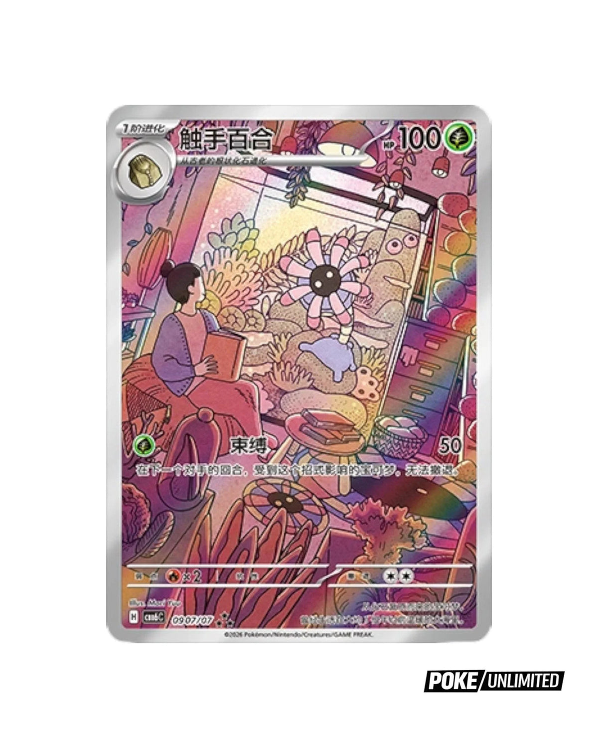 Pokémon TCG: Gemstone Volume.6 Booster Box CBB6C  - Simplified Chinese