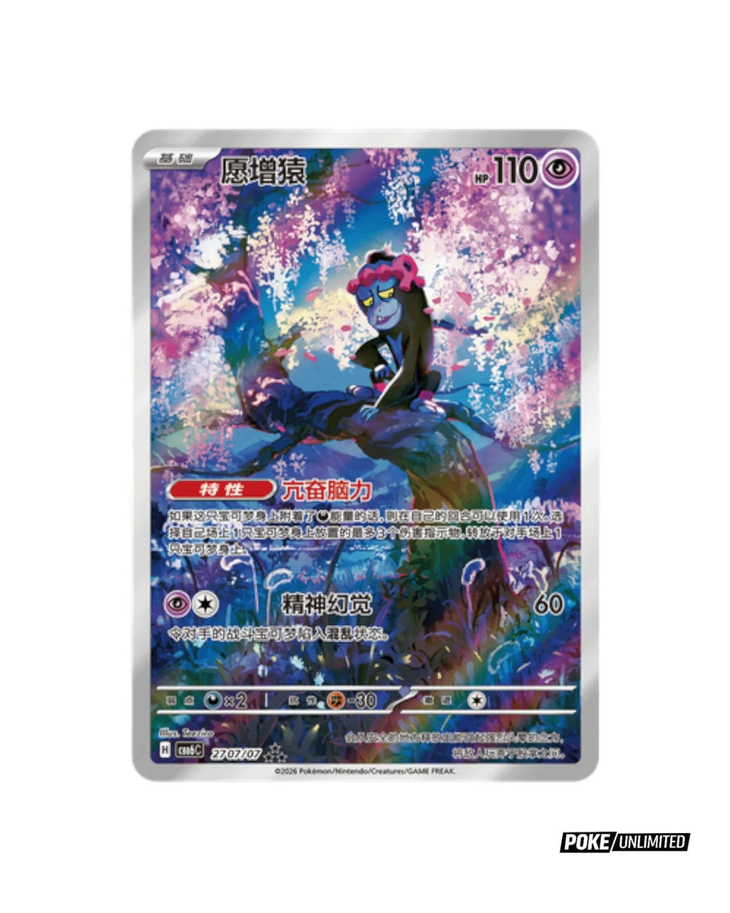 Pokémon TCG: Gemstone Volume.6 Booster Box CBB6C  - Simplified Chinese