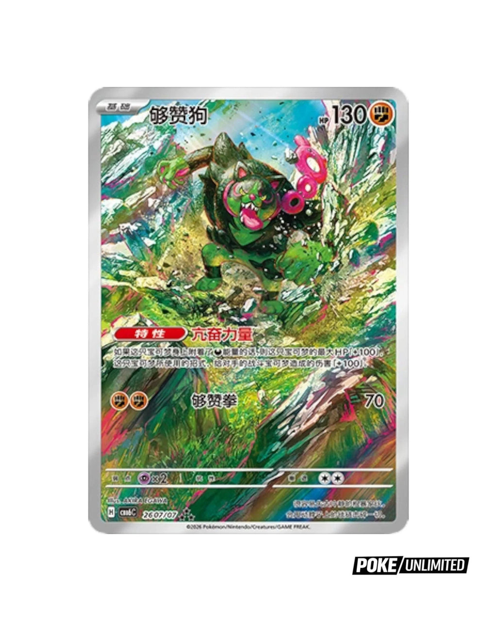 Pokémon TCG: Gemstone Volume.6 Booster Box CBB6C  - Simplified Chinese