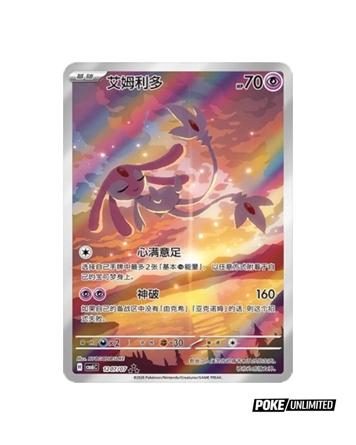 Pokémon TCG: Gemstone Volume.6 Booster Box CBB6C  - Simplified Chinese
